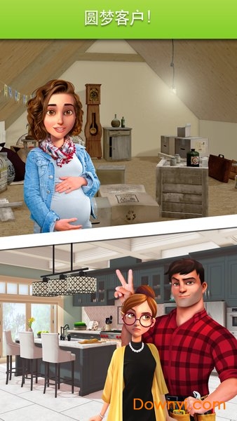 家居改造王无限金币版(home design) 游戏截图